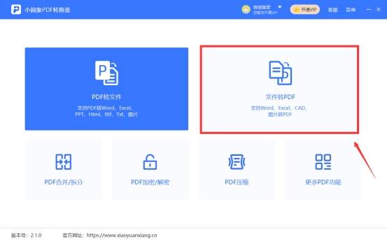 excel表格内怎么排序(电脑Word怎么转换成PDF？图片转excel表格的技巧分享)