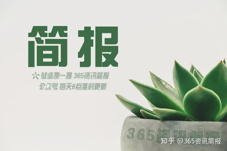 新闻头条最新消息最近十条(2021最近的新闻大事10条简短 今天的新闻大事10条汇总)