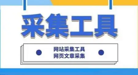 新闻头条最新消息简介(轻松拥有爆款文章，今日头条爆文采集器助你实现)