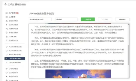 新闻头条最新版免费下载 新闻(今日头条伪原创工具下载及使用技巧)