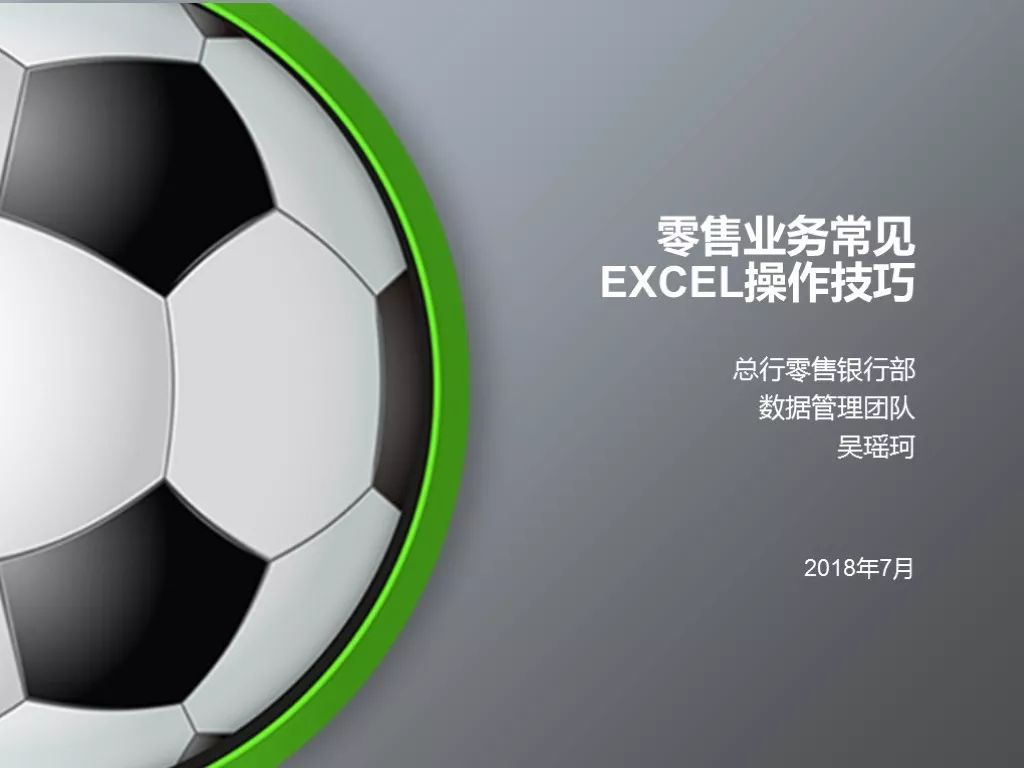 excel怎么自动排序号(给新人的EXCEL技巧)