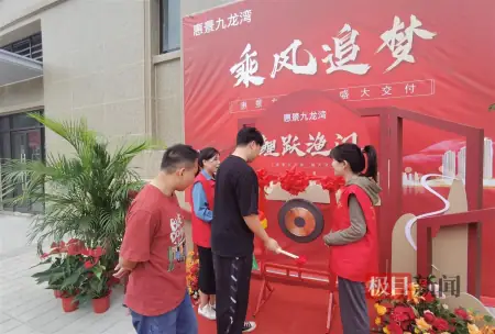 一点资讯新闻头条怎么看(武汉东西湖慈惠街惠景九龙湾还建房交房)