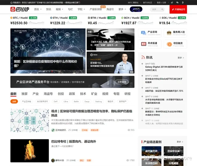 新闻资讯官网(ChainStore | 2020年最好用的区块链新闻资讯app推荐)