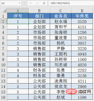 exceln函数