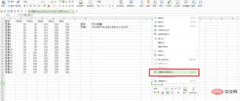 为什么vlookup显示的是公式