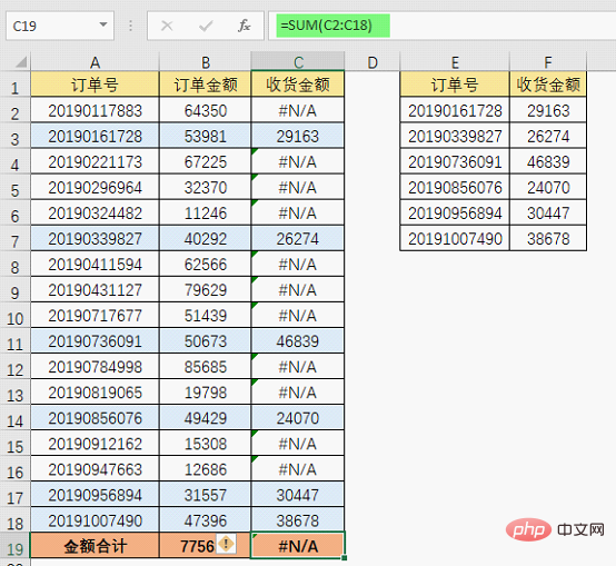 Excel函数学习之MATCH()函数的使用方法