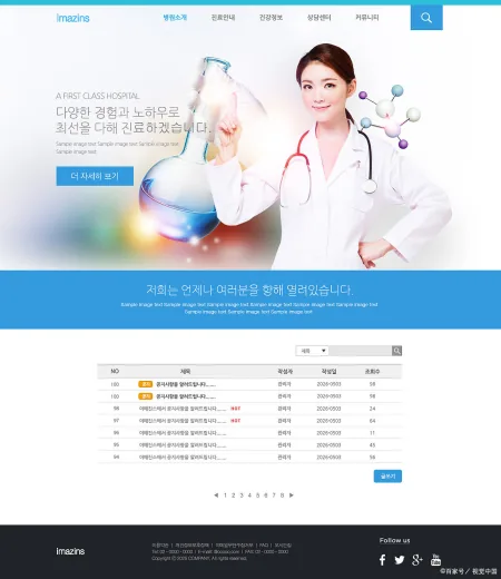 新闻资讯头条(完美搭建成都医疗器械企业门户网站的方案)