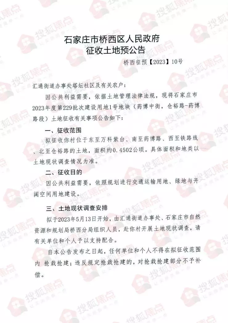 新闻网站排行榜名单(征地快讯 | 桥西区发布4则征地公告 涉及塔坛、东良厢 建设住宅、交通等纪实：卫生间的小飞虫是啥？虽然外表不起眼，但它的危害超出想象)