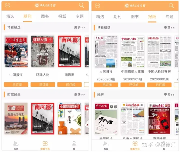 新闻app排行榜前十名(马斯克接管后 推特在App Store的“US News”中排名第一白鹿穿吊带裙纯欲感十足 绿色挑染长发个性吸睛)