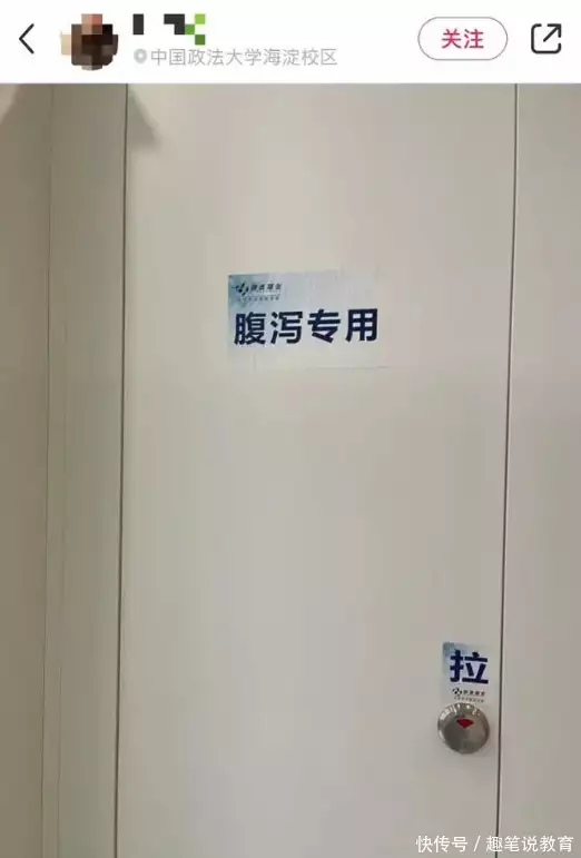 有味道的新闻!中国政法大学设“腹泻专用”厕所,网友:建议坑大点女大学生因名字特殊，四年没敢逃过课，父母：我们的目的达到了
