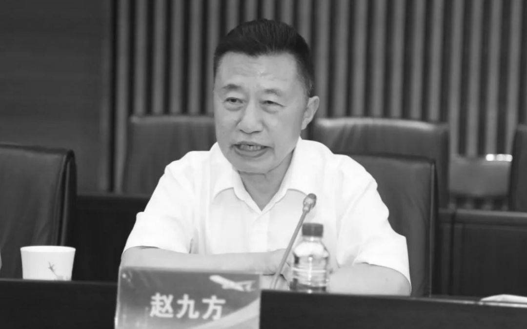 中国商飞纪委书记赵九方因突发心脏疾病逝世，享年59岁 