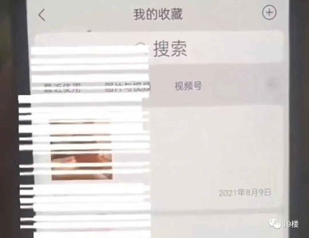 她翻看去世父亲手机，看到收藏记录后破防 