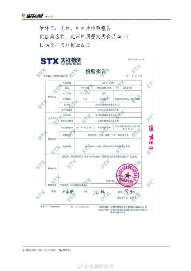 外媒：乌方逮捕一名试图向俄传递泽连斯基行程信息的女间谍 