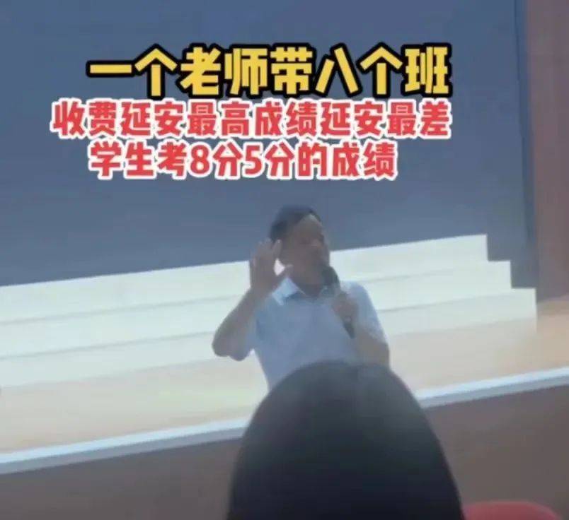 学生才考8分！责令学校退还2000多万元违规收费 