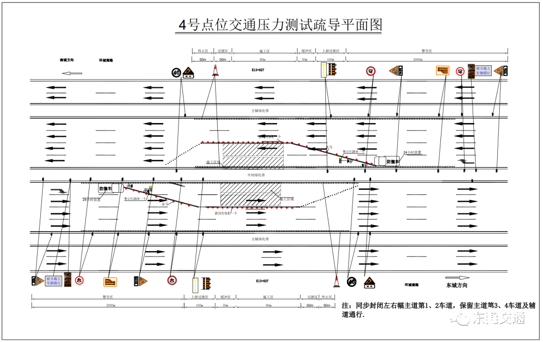 明天，东莞环城南路黄公坑路段将封闭部分主道！附绕行指引 