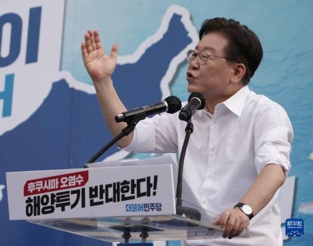 韩国最大在野党举行集会抗议日本核污水入海计划