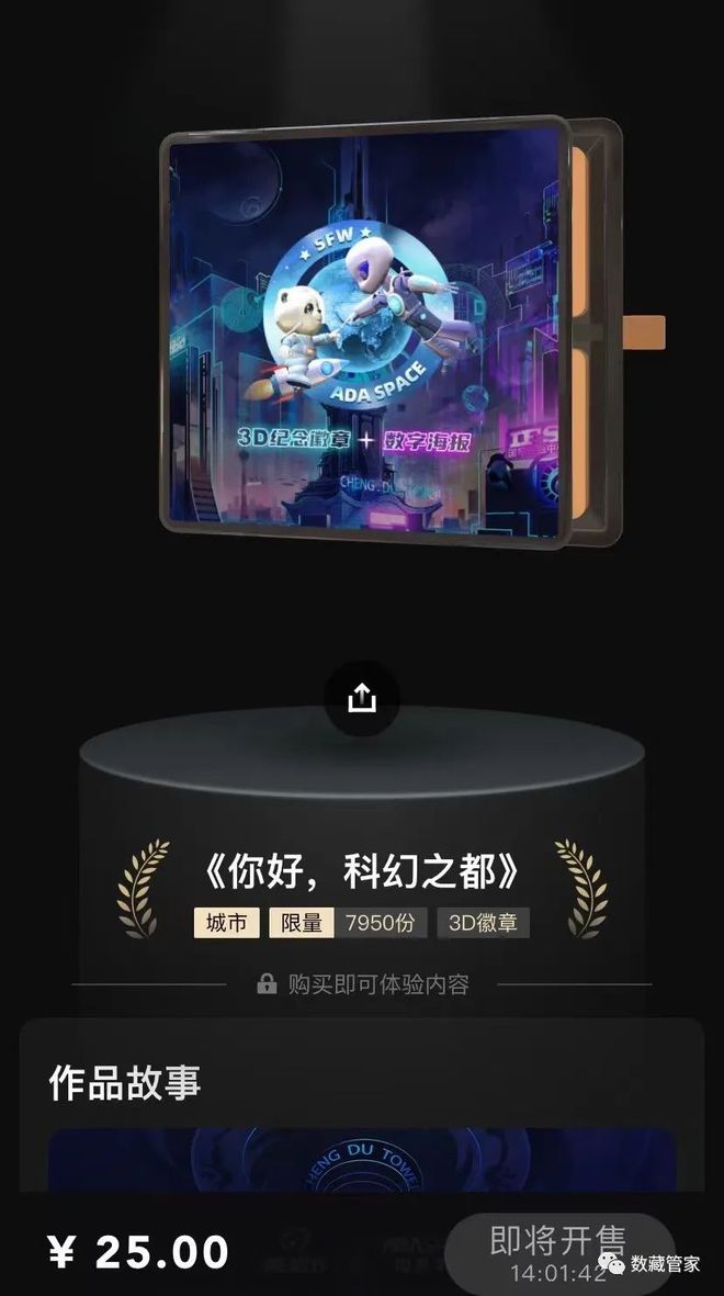 全网活动活动线报实时收录(数藏管家：3月17号数字藏品发售线报/国际藏品线报/鲸探)