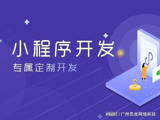 小程序源码交易(模板小程序和源码小程序的区别)