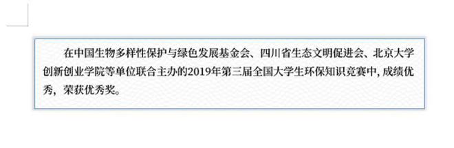 word入门教学视频完整版(Word文字技巧—Word怎么识别图片里的文字)