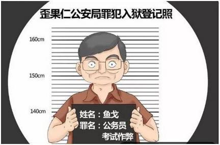小学生最火漫画书(搞笑漫画: 大神入狱, 各显神通)