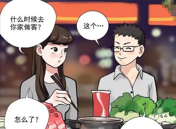 推荐一些搞笑漫画书(搞笑漫画和“拆迁户”结婚的美女……)