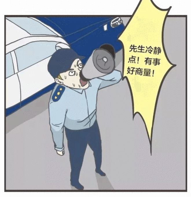 搞笑漫画十大好看漫画(搞笑漫画: 这样的人, 请问要你有何用!)