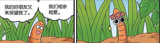 手机漫画软件推荐免费下载(搞笑漫画：“鸳鸯蚯蚓”在相亲相爱，呆头的“防水手机”功能强大)