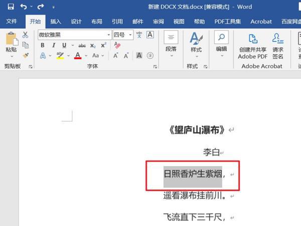 word教程零基础教程百度云(word加点字设置教程)