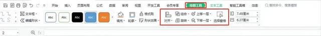 excel里面的斜线怎么弄 一分为二(Excel形状的排列设置：层次、对齐、旋转、组合、窗格设置)