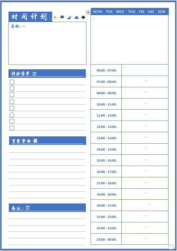 word表格制作图片 模板大全(精美工作计划表，word精准表格设计，完整套用工作轻松)