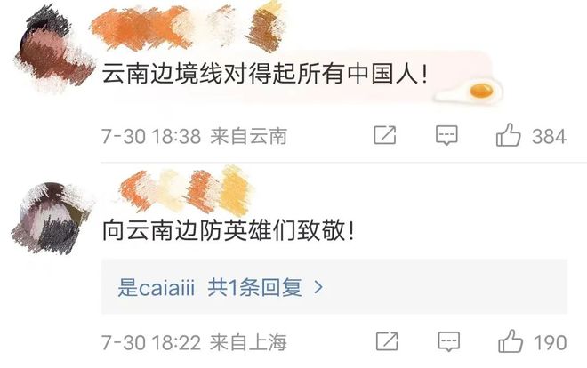 最新赚钱活动线报软件(“云南边防对得起每一个中国人！”)