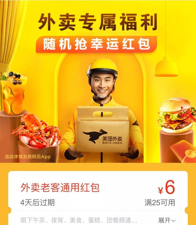 2021红包福利(饿了么外卖红包优惠券免费领取美团外卖红包优惠券（20-35元通用红包免费领取）)