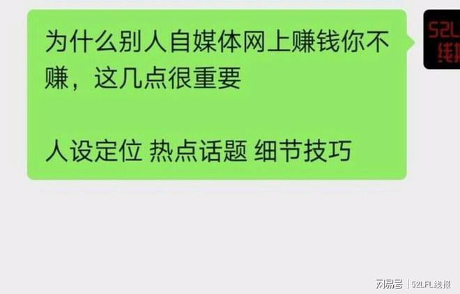 线报网实时更新(年终盘点：为什么别人网上赚了钱，你做自媒体没有免费赚到钱)
