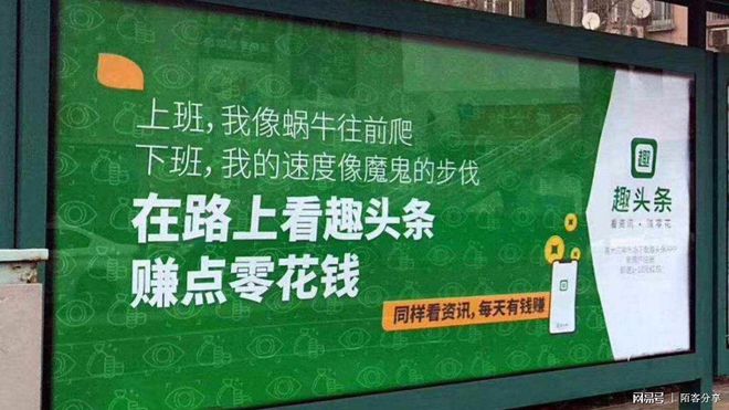 免费网上赚钱平台(靠谱的网赚零花钱的方法-趣头条)