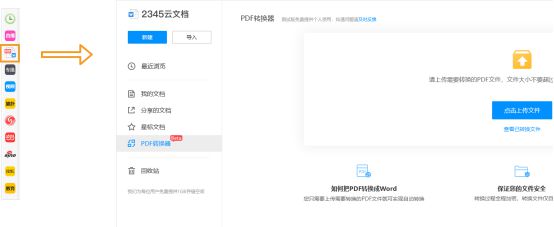 word怎么删除空白页最后一页(资讯：2345加速浏览器再迎更新 让搜索更智能更便捷)