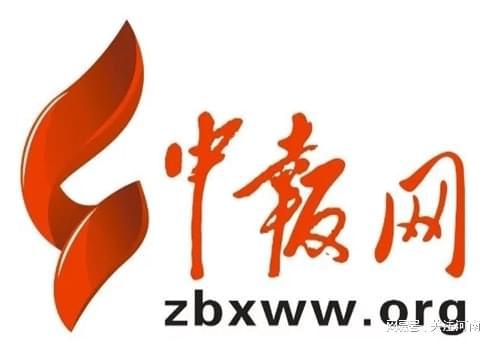 资讯网页(中报网，一个传递新闻资讯的官方网站)