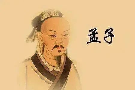 《孟子》十句处世精髓，读后脱胎换骨