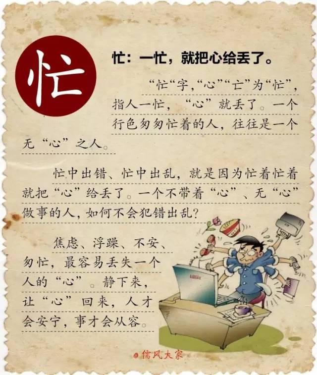 看懂了汉字，看懂了人生
