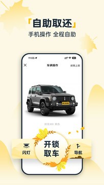 神州租车客户端