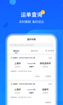 德邦