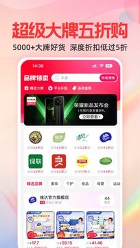 手机一淘