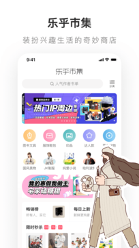 网易轻博客
