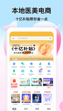 新氧医美