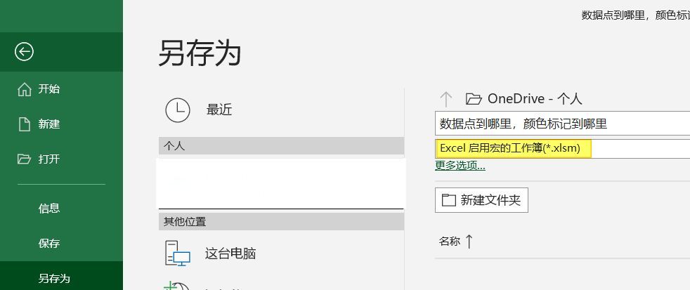 Excel行列转换教程，轻松实现数据行列转换操作