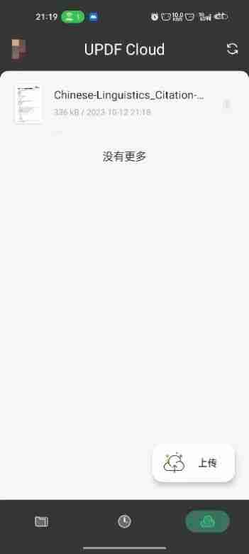 华为手机pdf转word文档的方法（不花钱pdf转word的软件）（华为.不花钱.文档.方法.手机....）