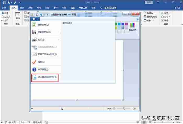 Word怎么画图？详细教程及技巧分享