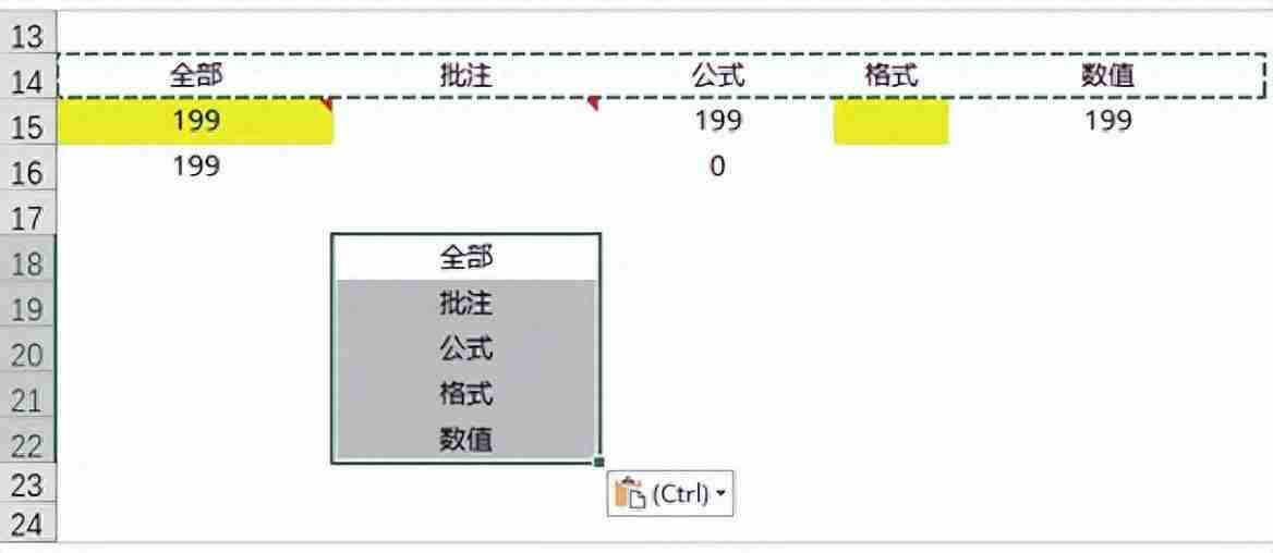 Excel行列转换详解，让数据处理更高效