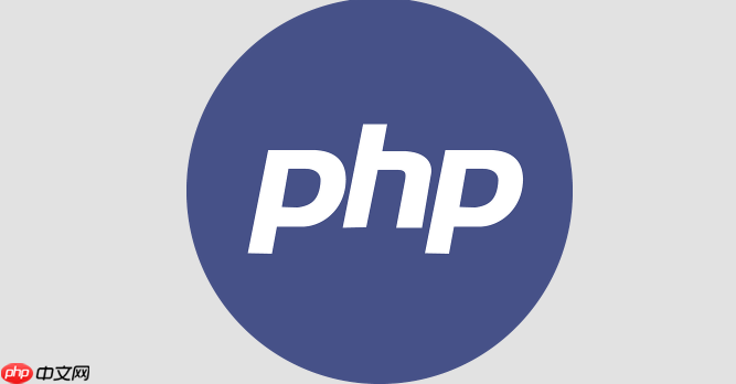 PHP性能优化:提升代码执行效率