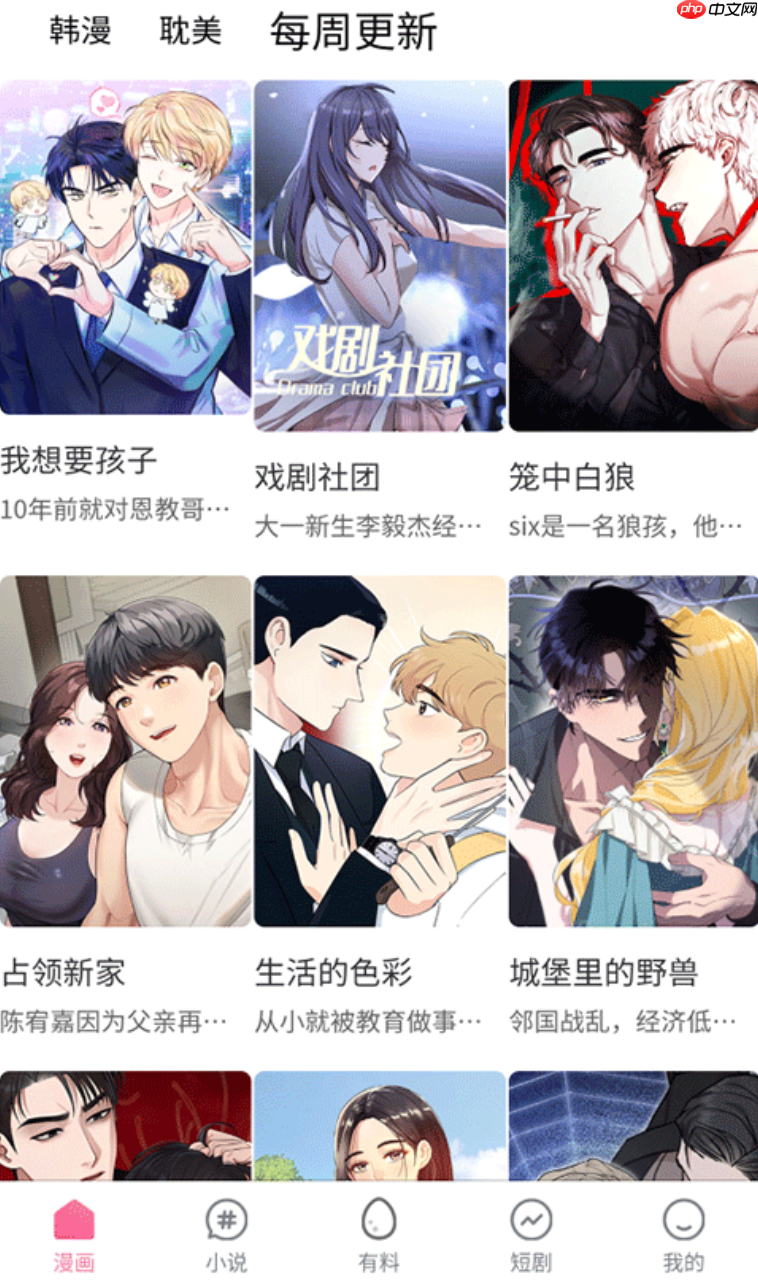 妖神记漫画免费下拉式阅读全网地址合集