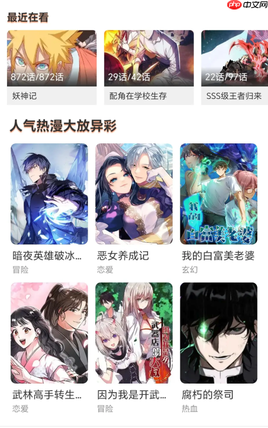 斗罗大陆漫画全集网站免费进入_斗罗大陆漫画在线全集免费平台